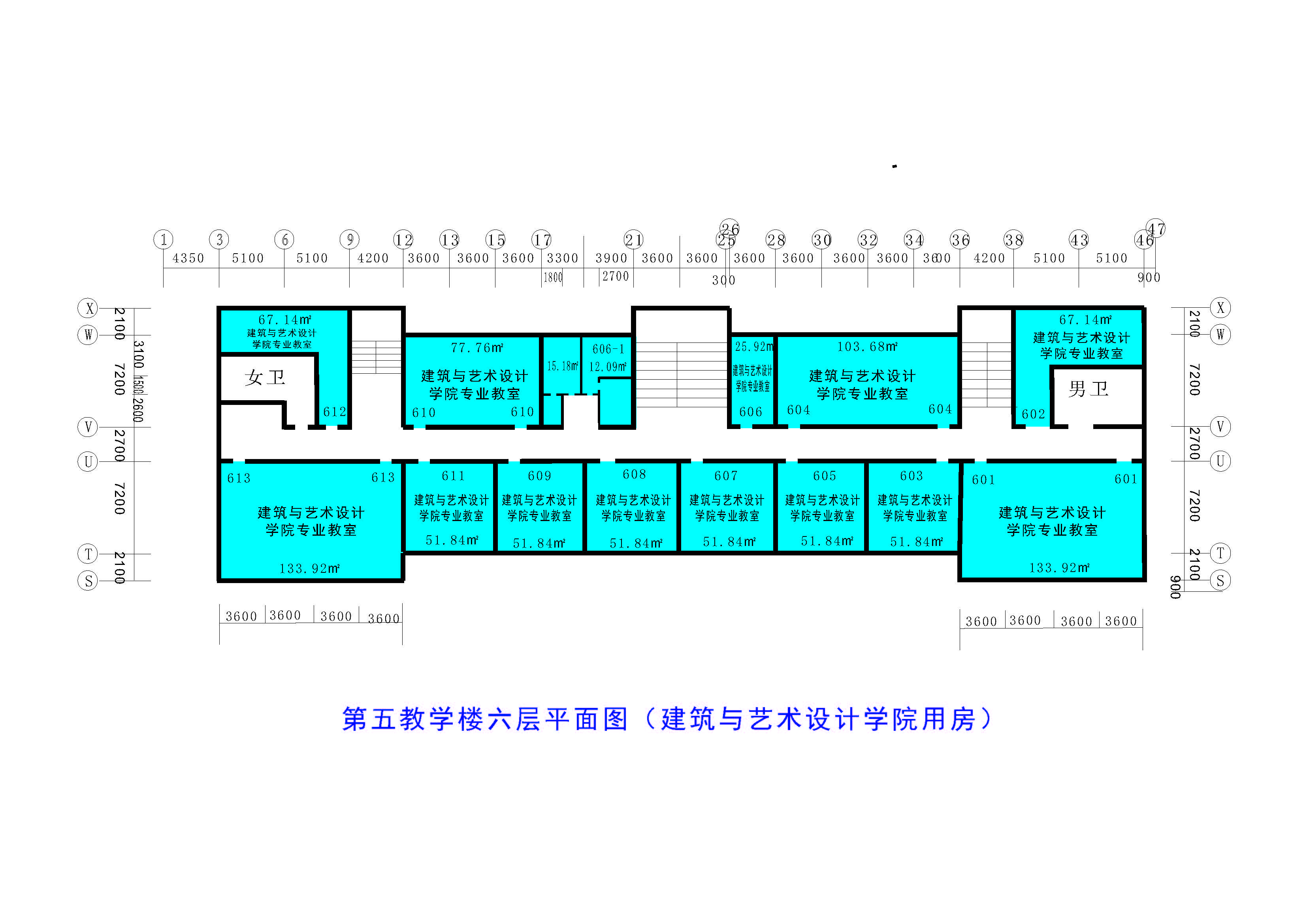 湖南科技大学建筑与艺术设计学院
